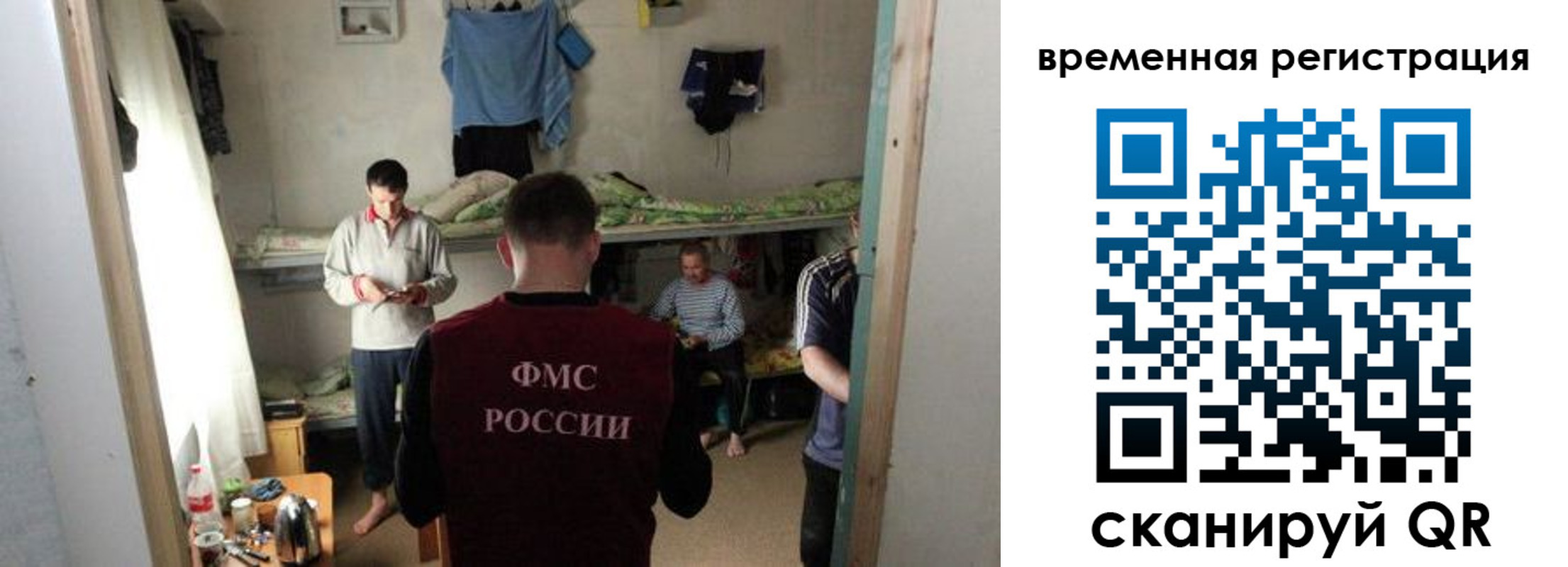 где прописаться в Джанкое