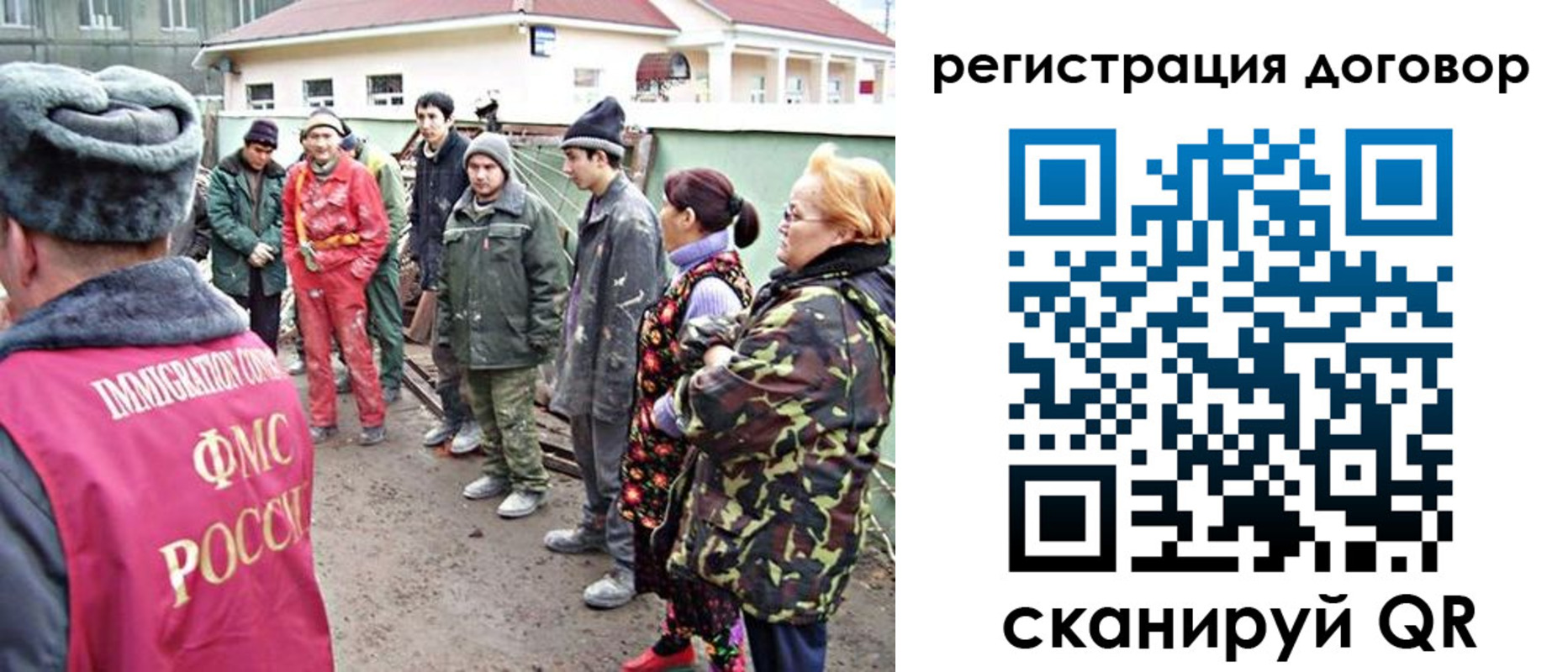 прописка для работы в Джанкое