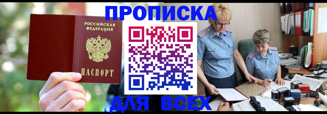 регистрация в Джанкое