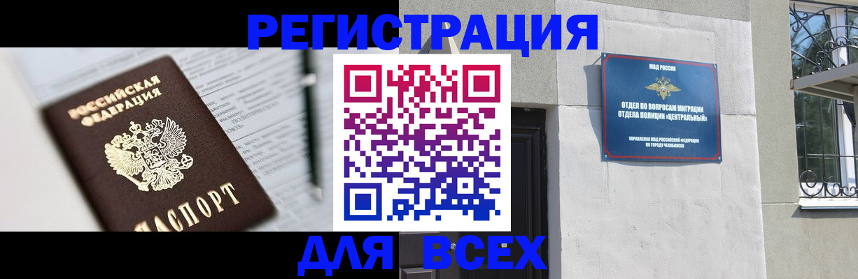 временная регистрация гарантия в Джанкое