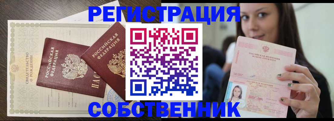 временная регистрация адрес в Джанкое