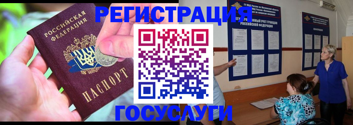 прописка 2025 в Джанкое