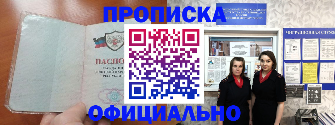 прописка для кредита в Джанкое