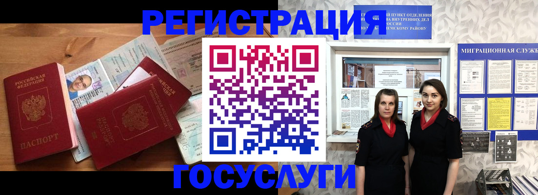 временная регистрация адрес в Джанкое